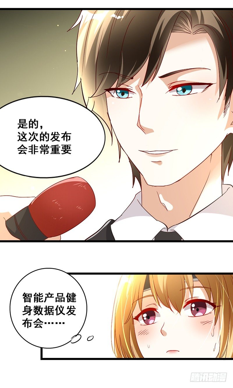 《假面的诱惑》9—不期而至 第5页