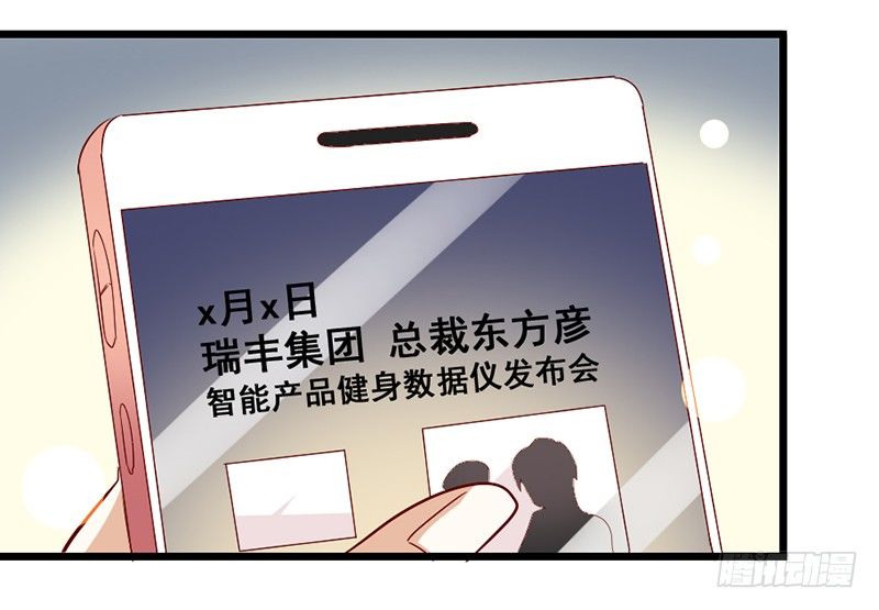 《假面的诱惑》9—不期而至 第7页
