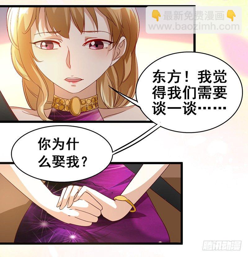 《假面的诱惑》11—不想看见你 第10页