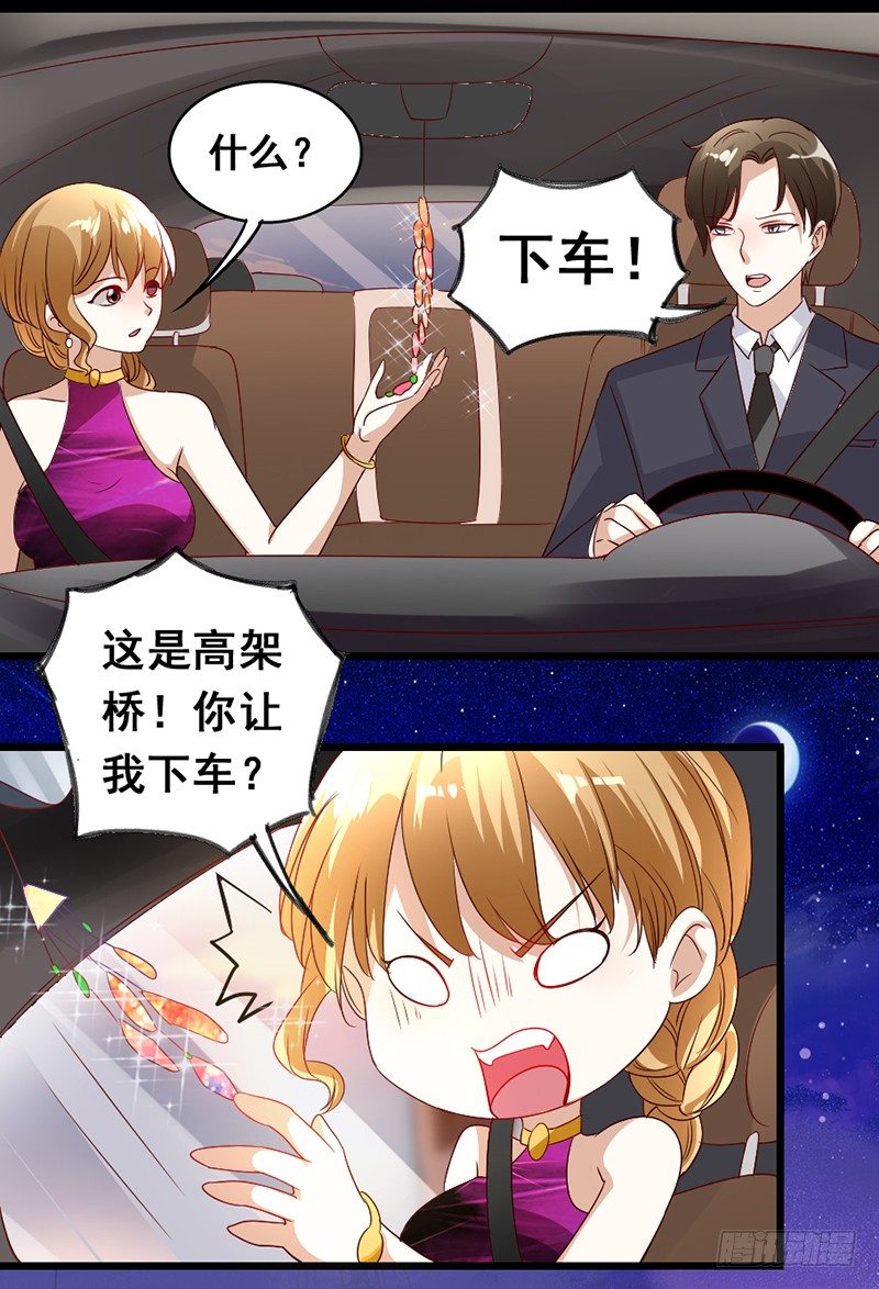 《假面的诱惑》11—不想看见你 第13页