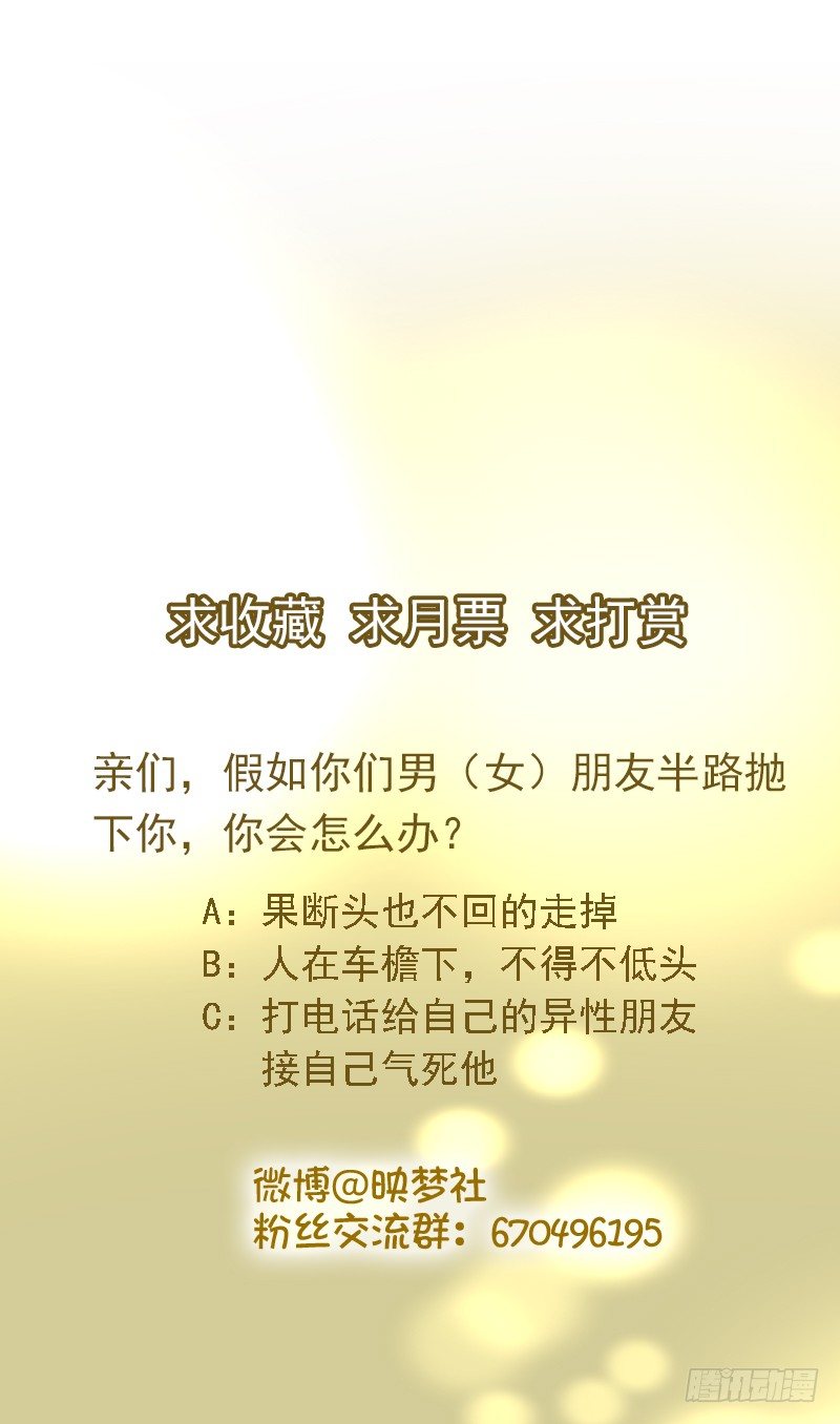 《假面的诱惑》11—不想看见你 第17页