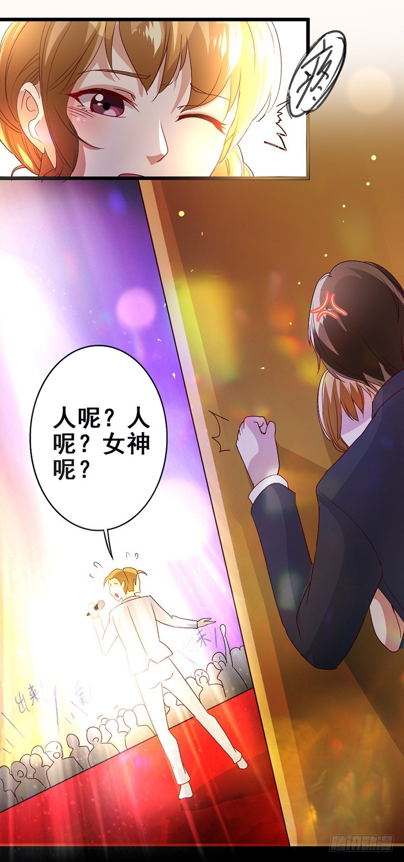 《假面的诱惑》11—不想看见你 第3页