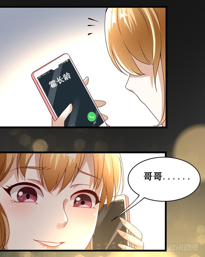 《假面的诱惑》12—迟来的电话 第12页