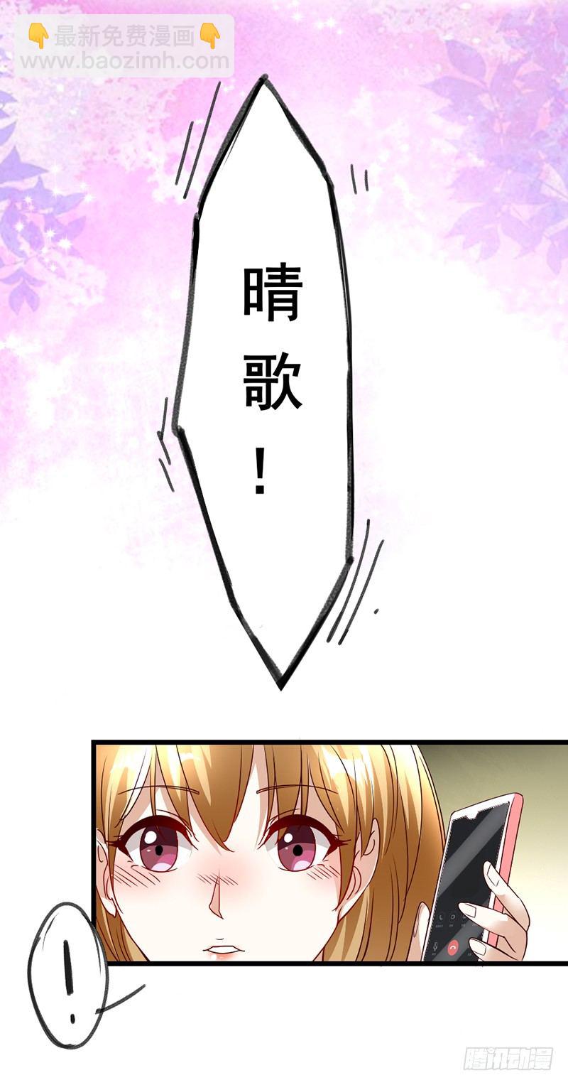 《假面的诱惑》12—迟来的电话 第14页