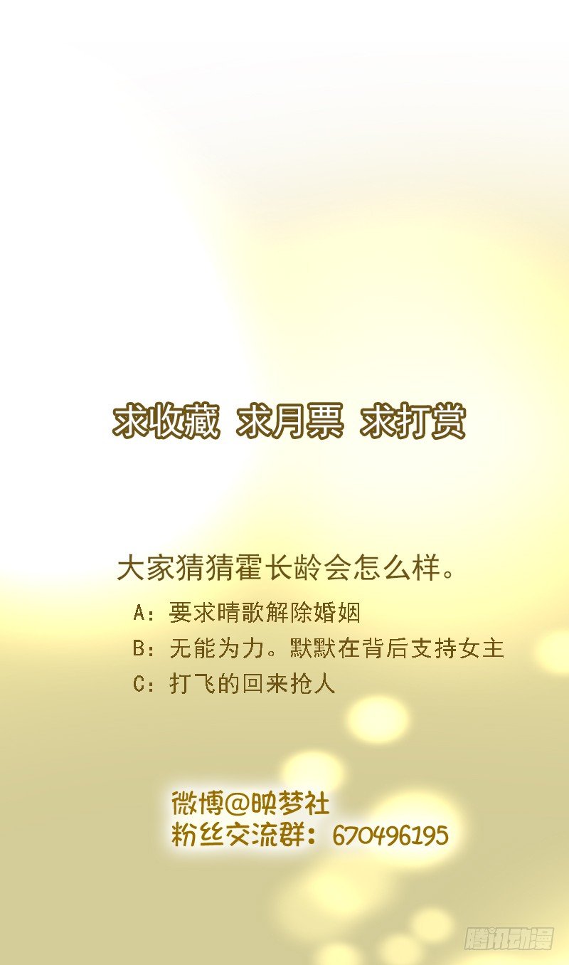 《假面的诱惑》12—迟来的电话 第15页