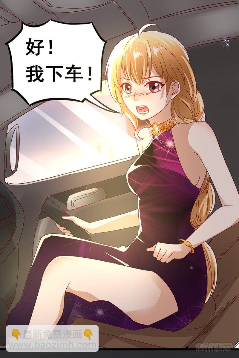 《假面的诱惑》12—迟来的电话 第2页