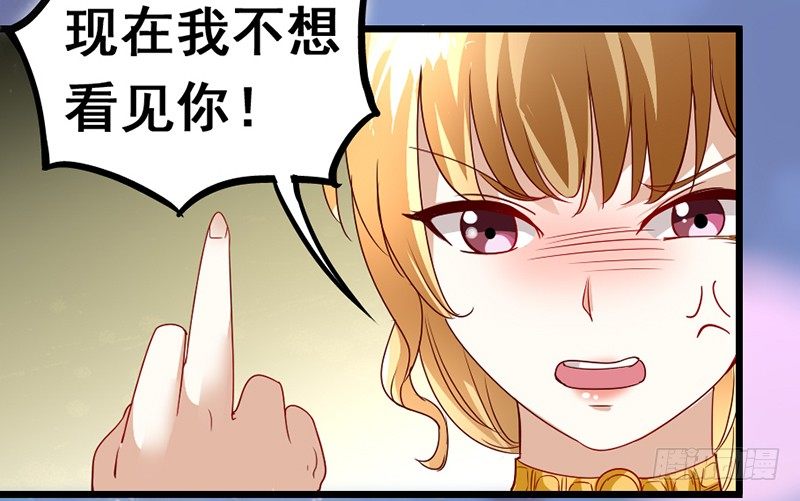 《假面的诱惑》12—迟来的电话 第4页