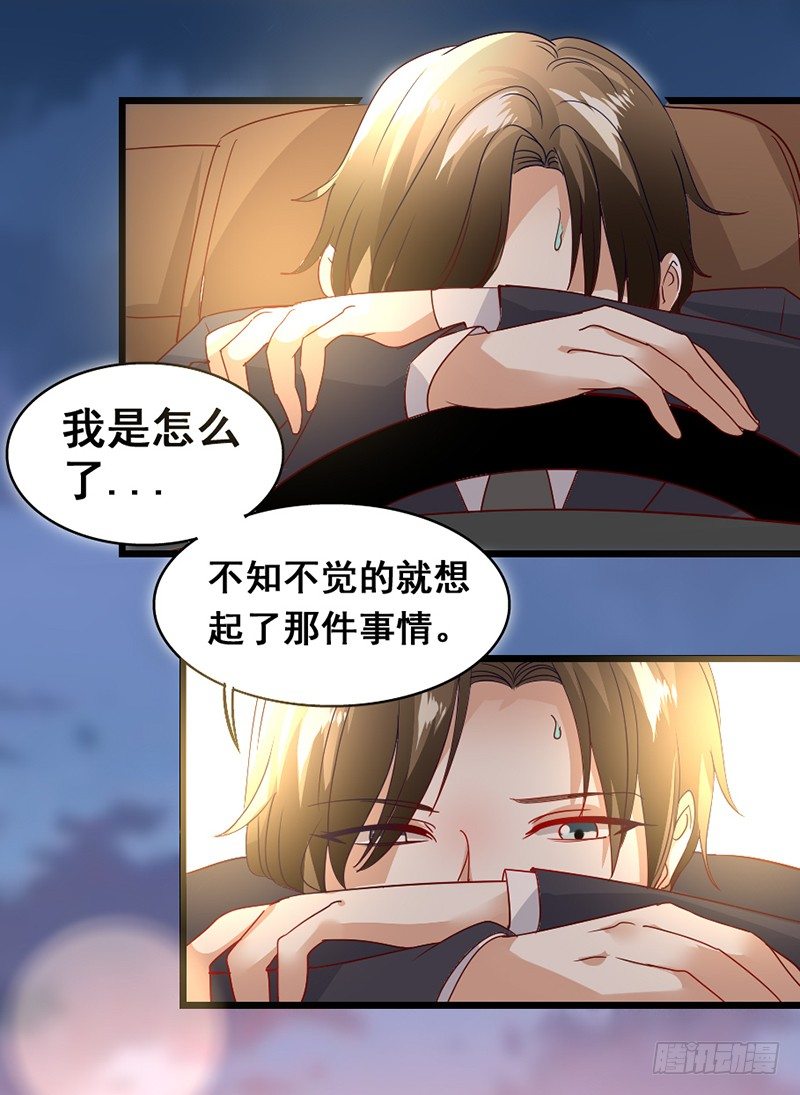 《假面的诱惑》12—迟来的电话 第6页