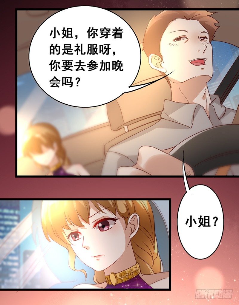 《假面的诱惑》15—有家难回 第10页