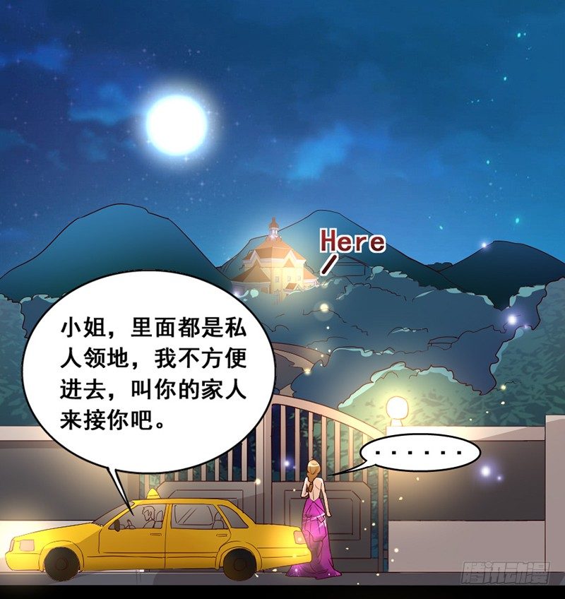 《假面的诱惑》15—有家难回 第12页