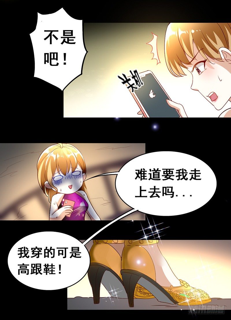 《假面的诱惑》15—有家难回 第13页