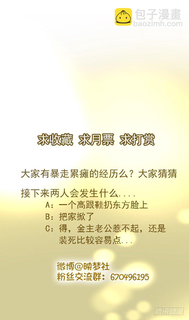 《假面的诱惑》15—有家难回 第21页
