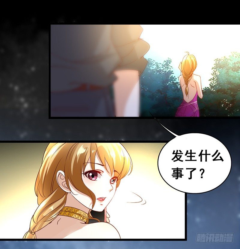 《假面的诱惑》15—有家难回 第2页