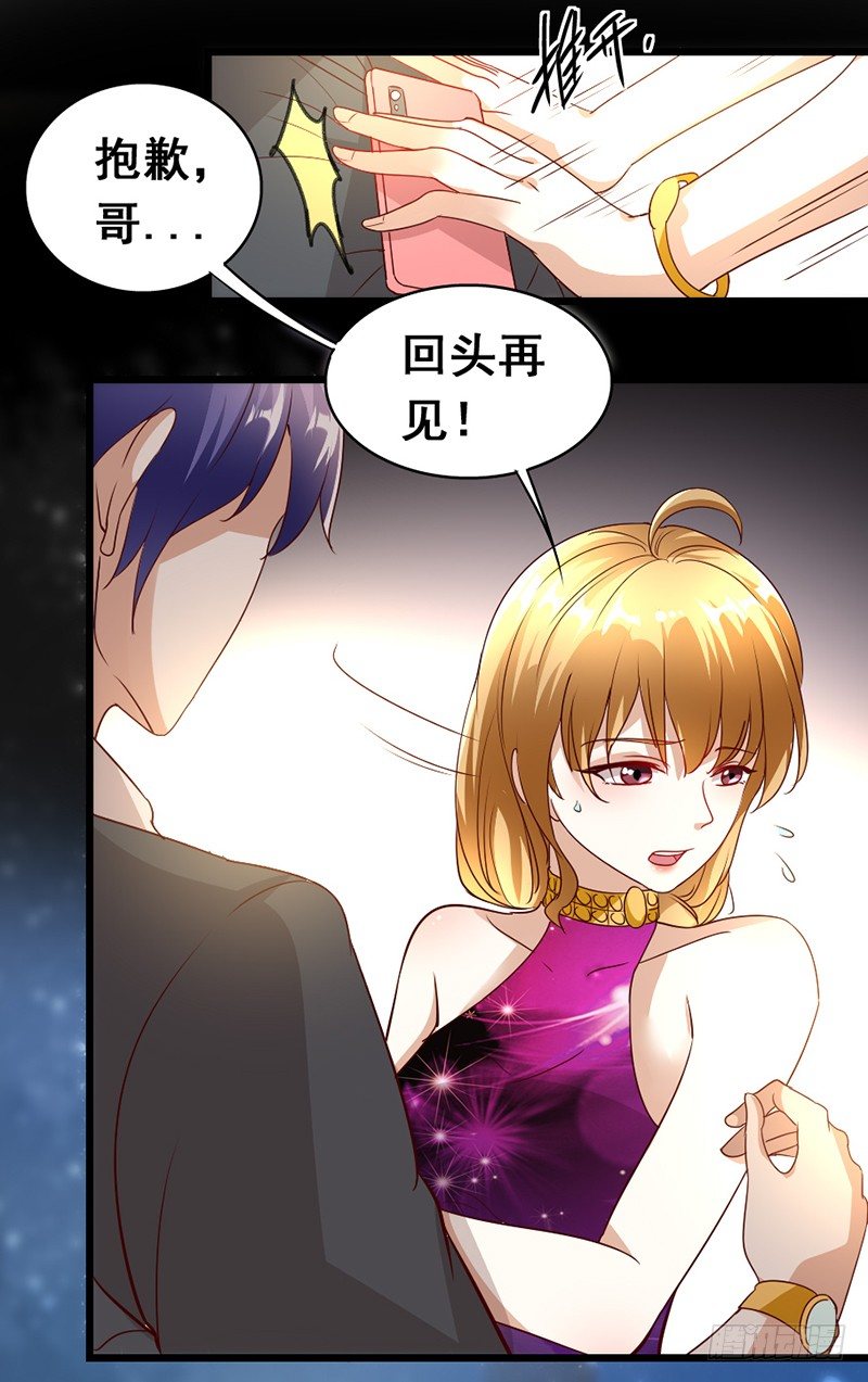《假面的诱惑》15—有家难回 第4页