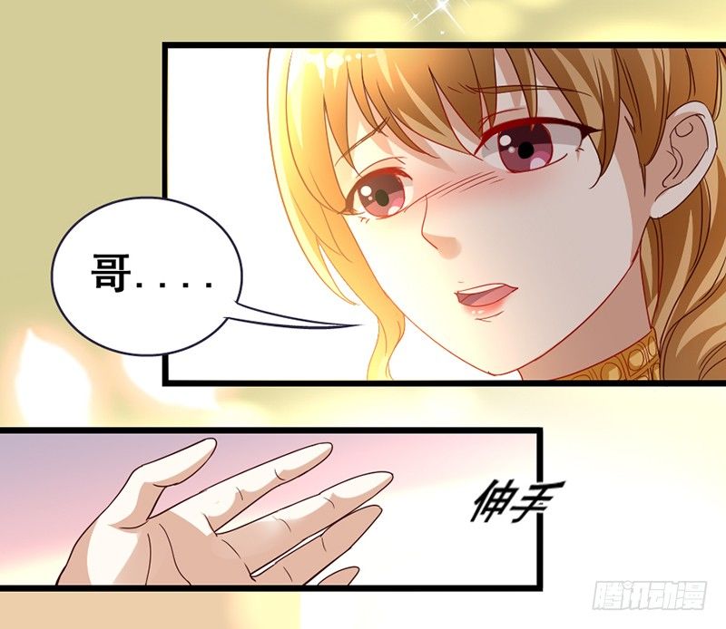 《假面的诱惑》14—左右为难 第11页