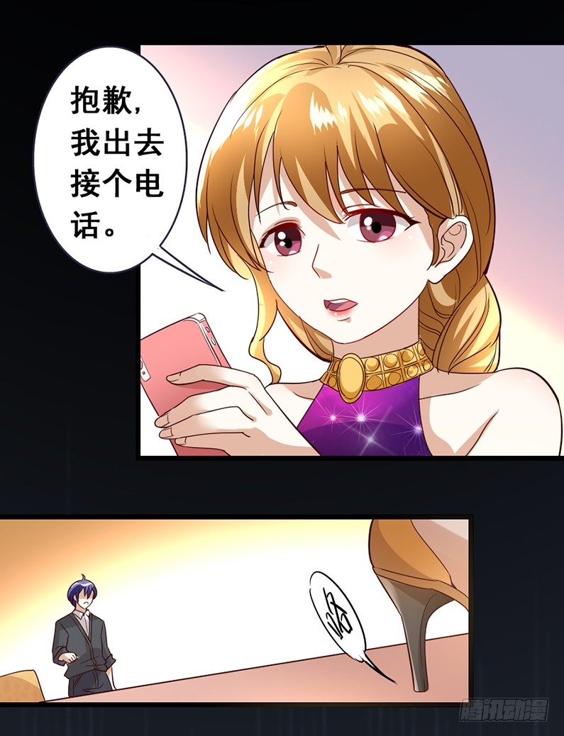 《假面的诱惑》14—左右为难 第14页