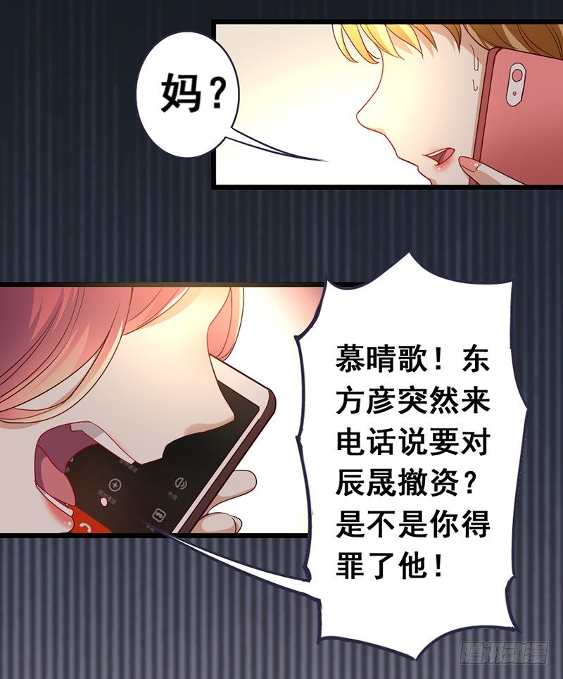 《假面的诱惑》14—左右为难 第15页