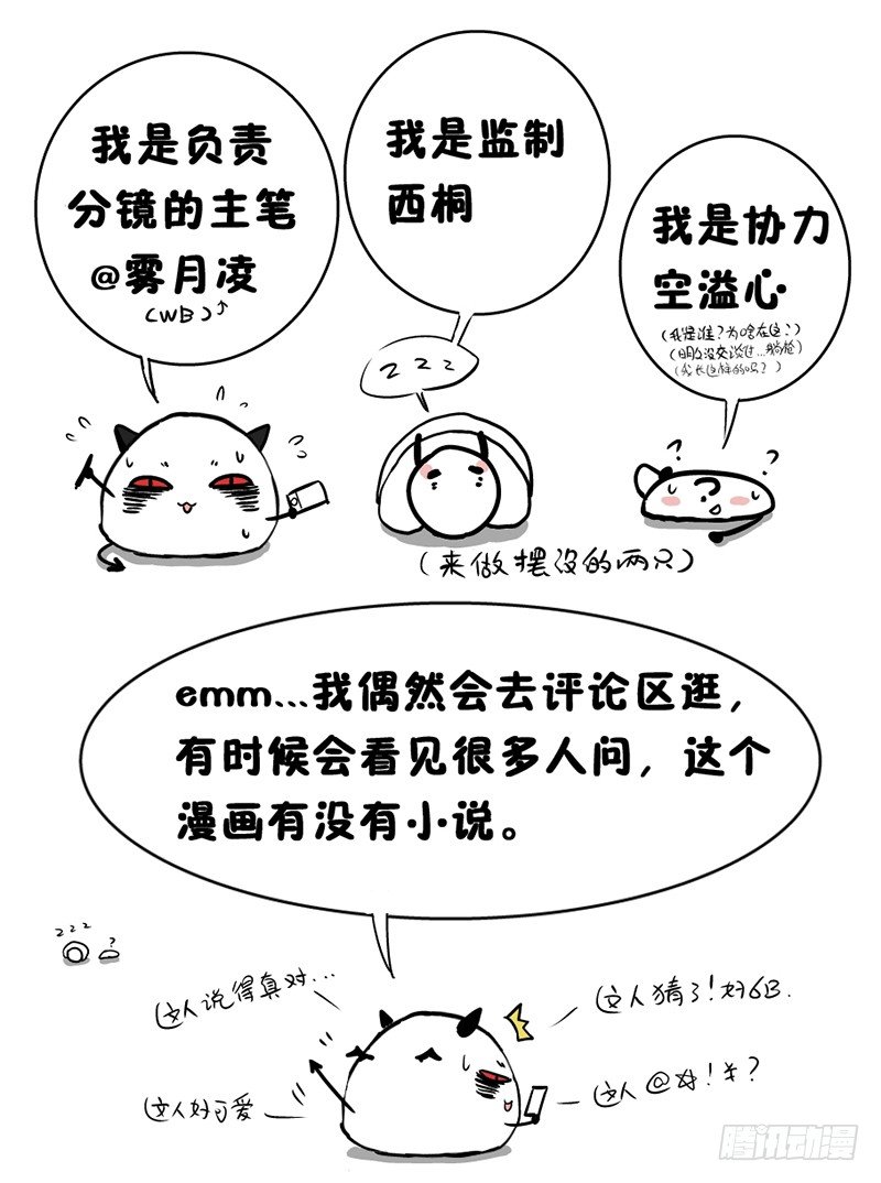 《假面的诱惑》14—左右为难 第18页
