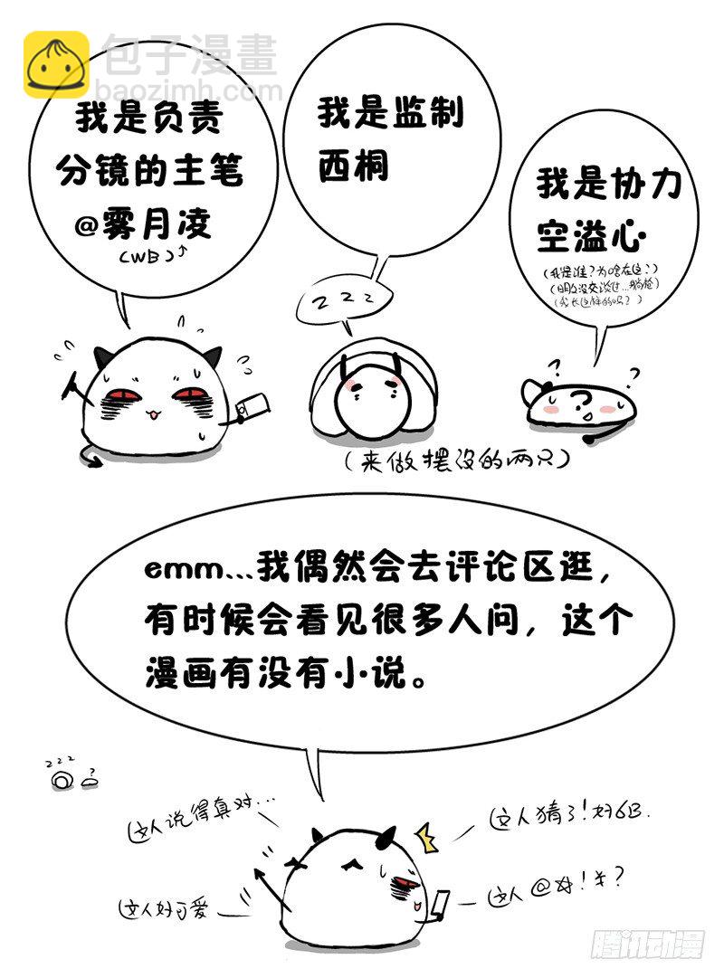 《假面的诱惑》14—左右为难 第19页