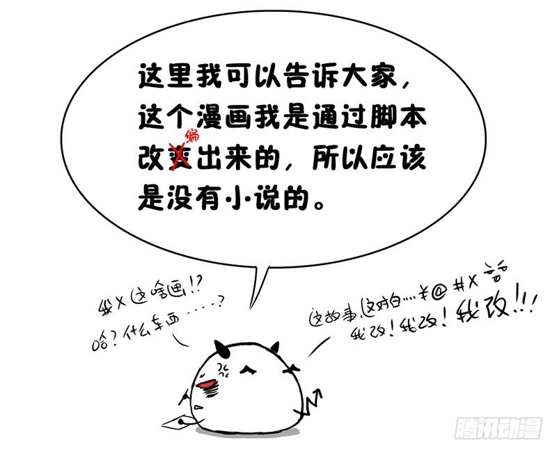 《假面的诱惑》14—左右为难 第20页