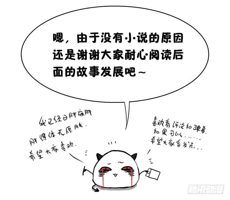 《假面的诱惑》14—左右为难 第21页