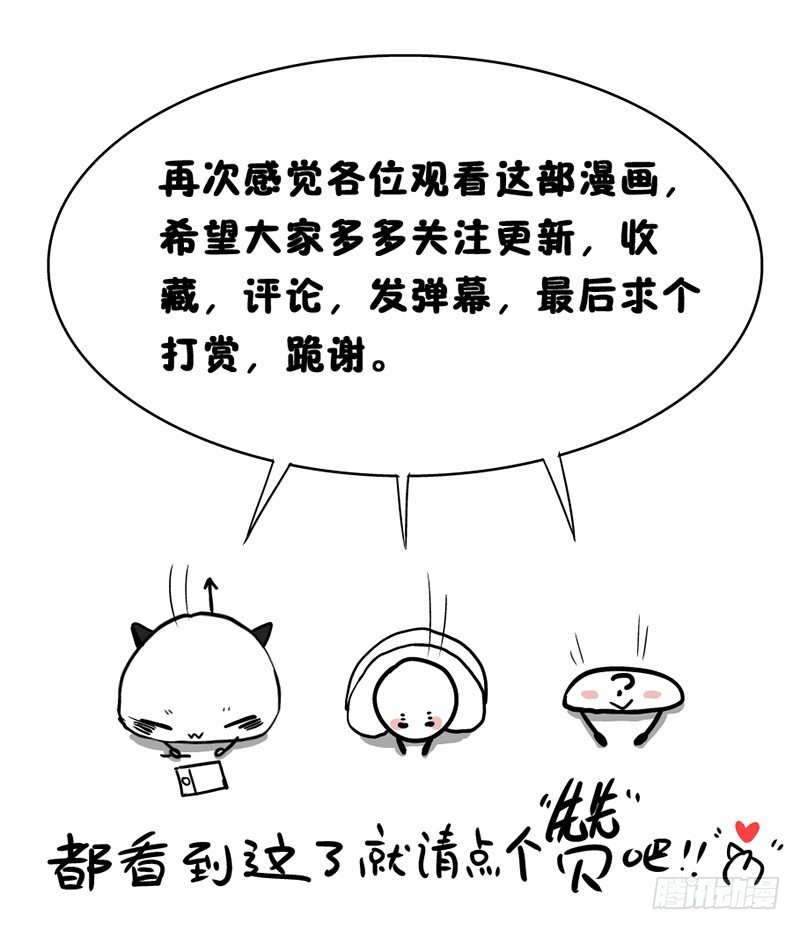 《假面的诱惑》14—左右为难 第22页