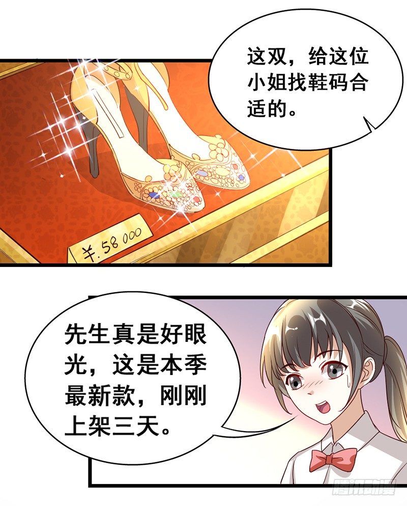 《假面的诱惑》14—左右为难 第4页