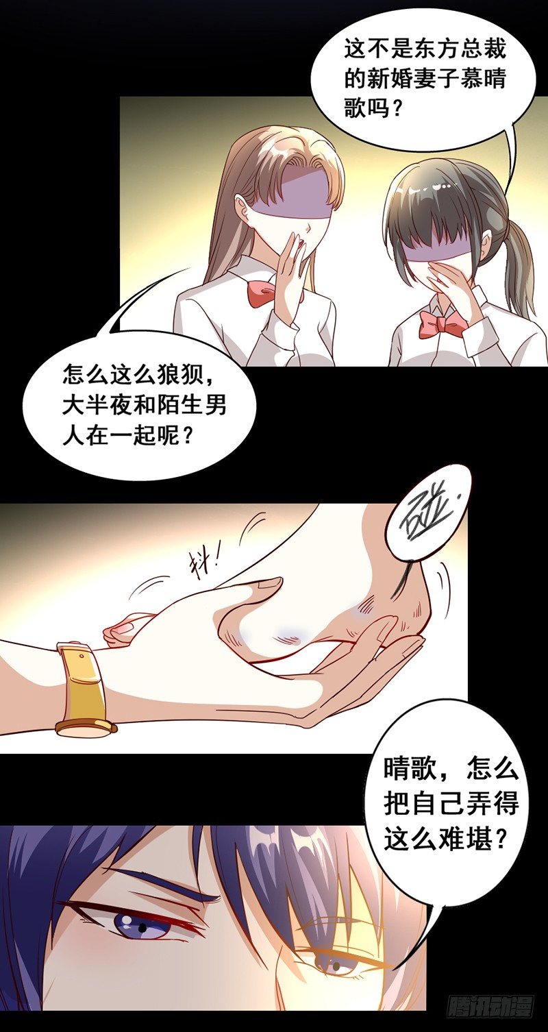《假面的诱惑》14—左右为难 第6页