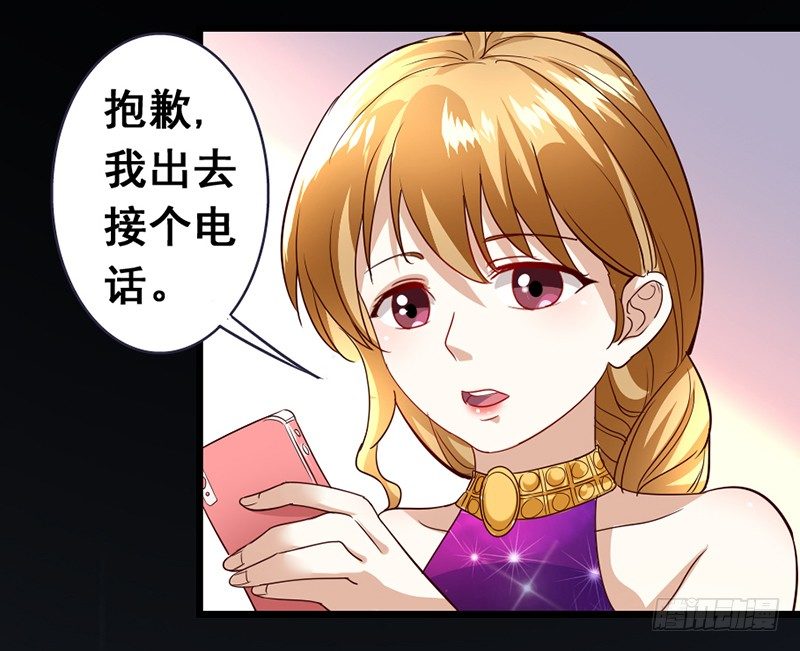 《假面的诱惑》14—左右为难 第7页