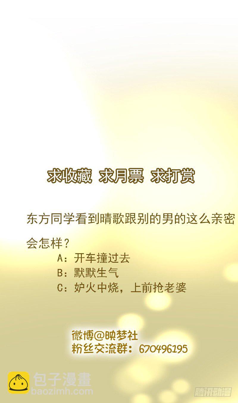 《假面的诱惑》13—他回来了 第16页