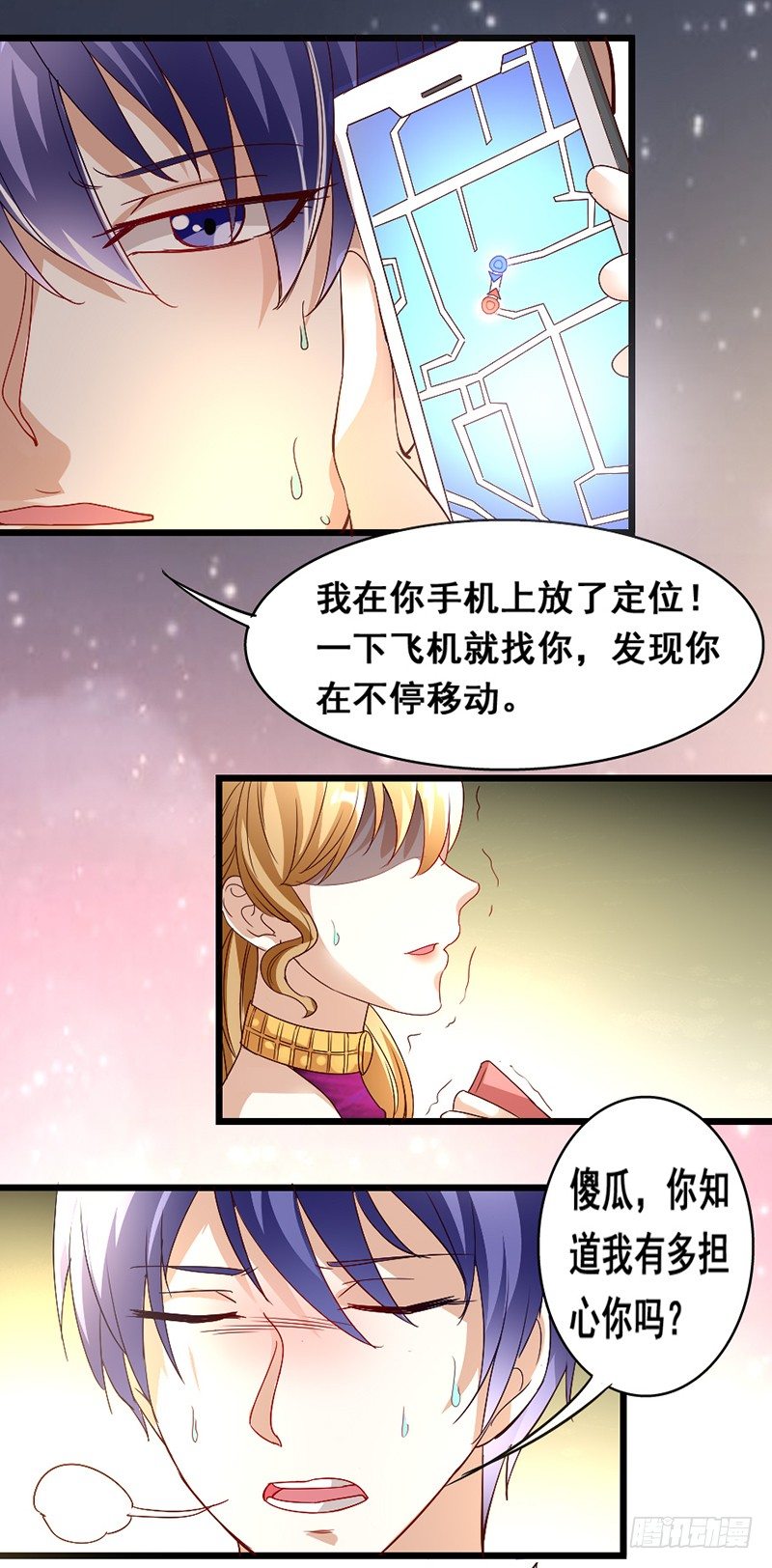 《假面的诱惑》13—他回来了 第4页