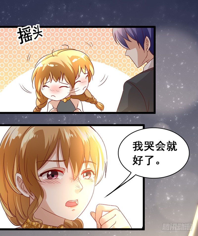 《假面的诱惑》13—他回来了 第8页