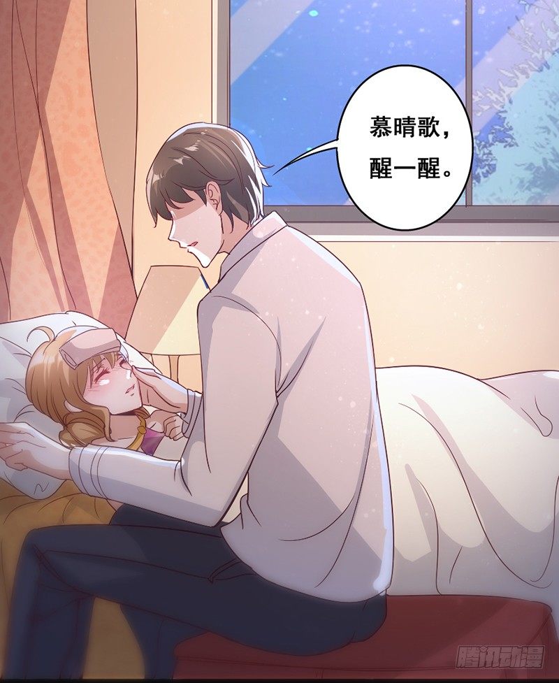 《假面的诱惑》16—诱惑 第14页