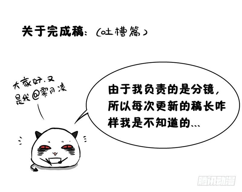 《假面的诱惑》16—诱惑 第19页