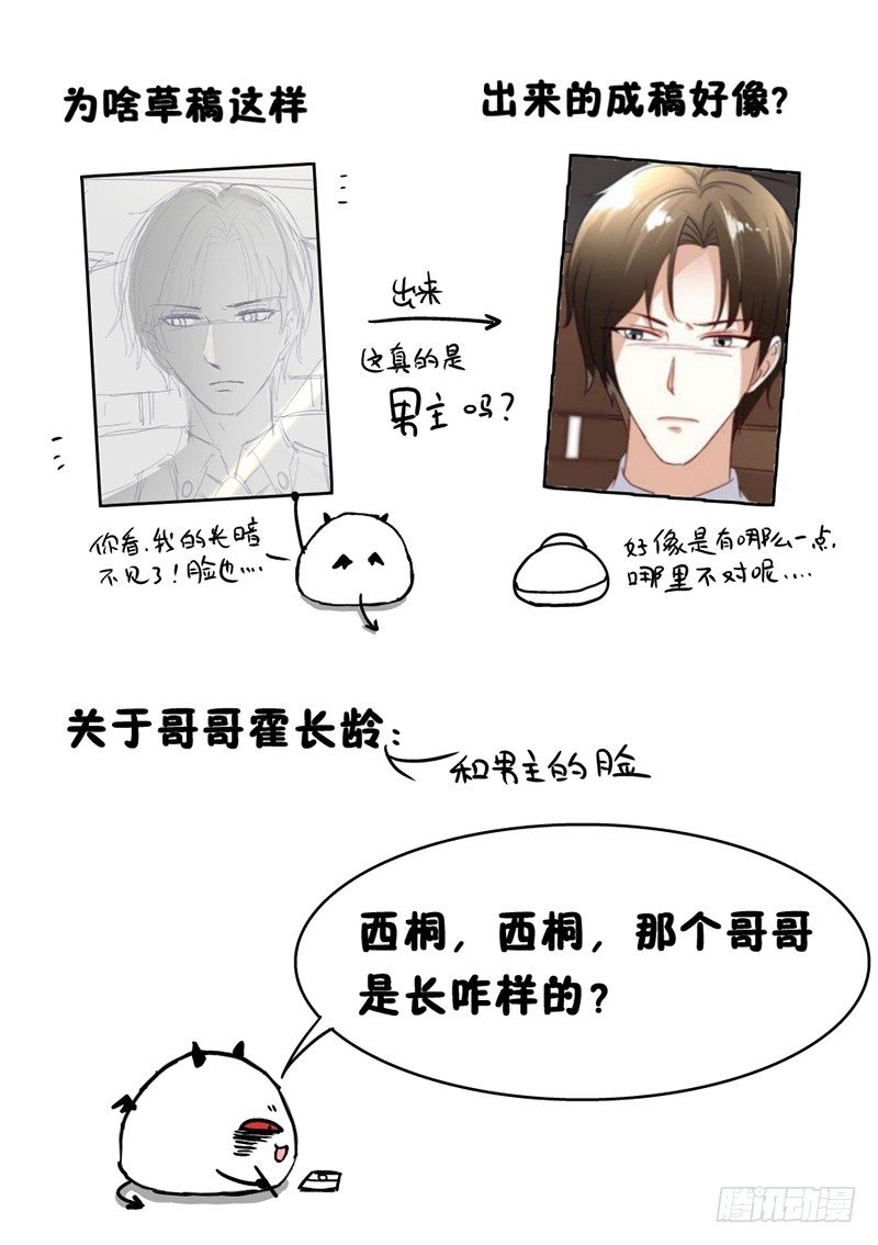 《假面的诱惑》16—诱惑 第21页