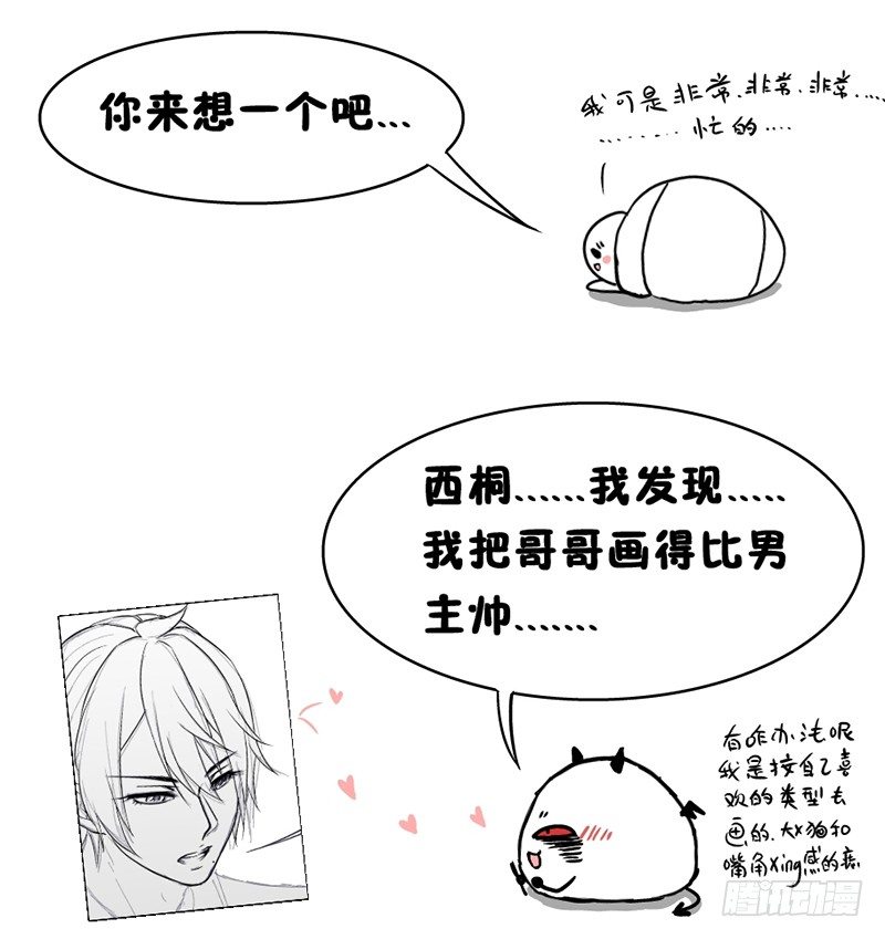 《假面的诱惑》16—诱惑 第22页