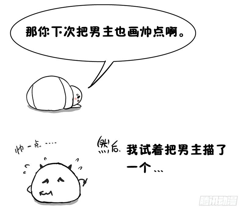 《假面的诱惑》16—诱惑 第23页