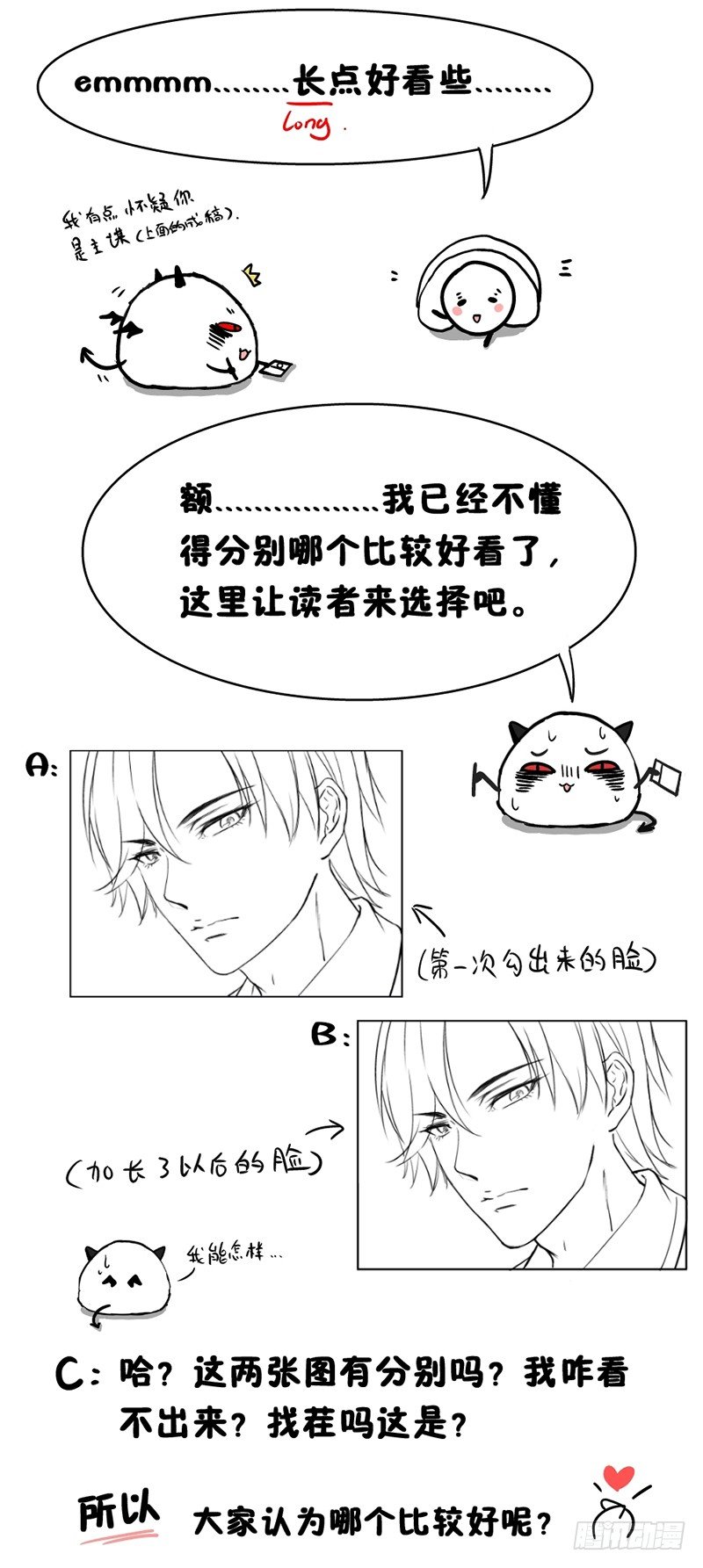 《假面的诱惑》16—诱惑 第24页