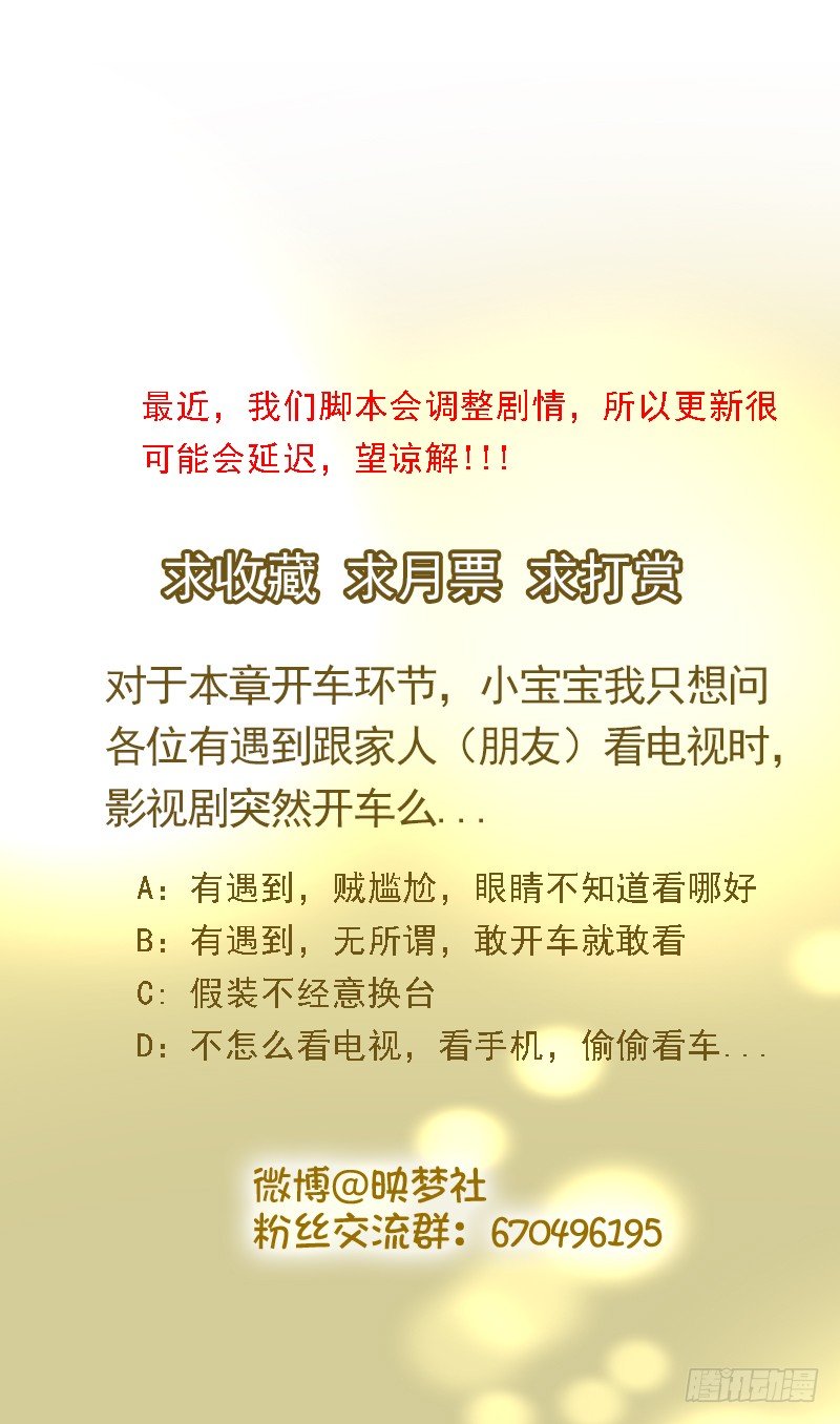 《假面的诱惑》16—诱惑 第25页