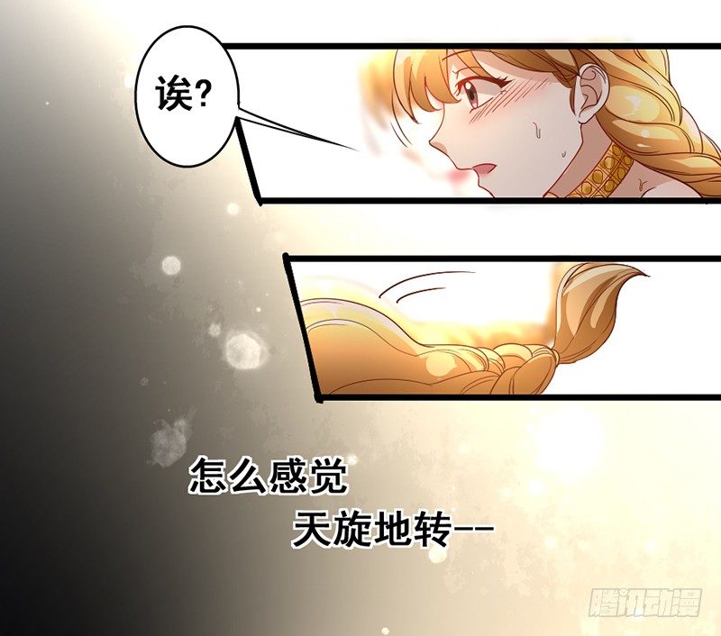 《假面的诱惑》16—诱惑 第3页