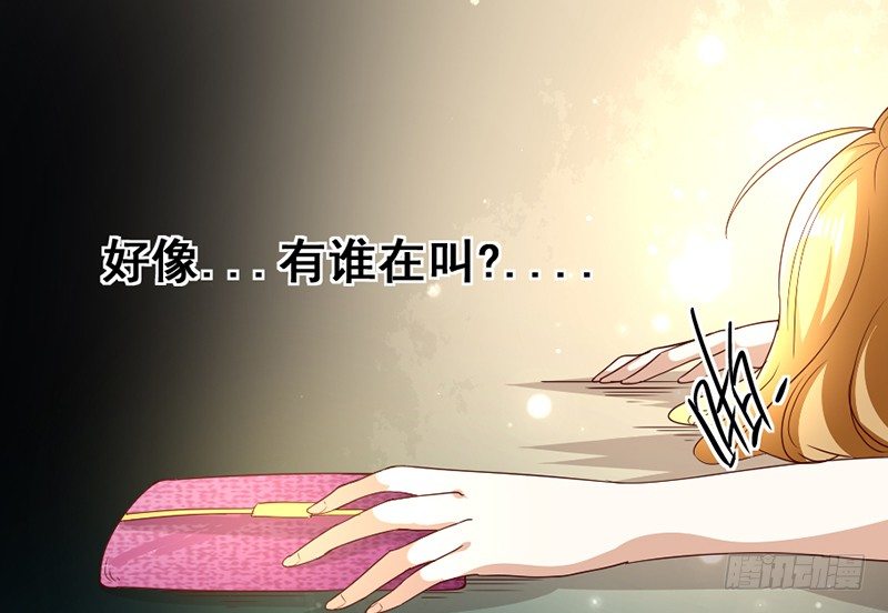 《假面的诱惑》16—诱惑 第4页