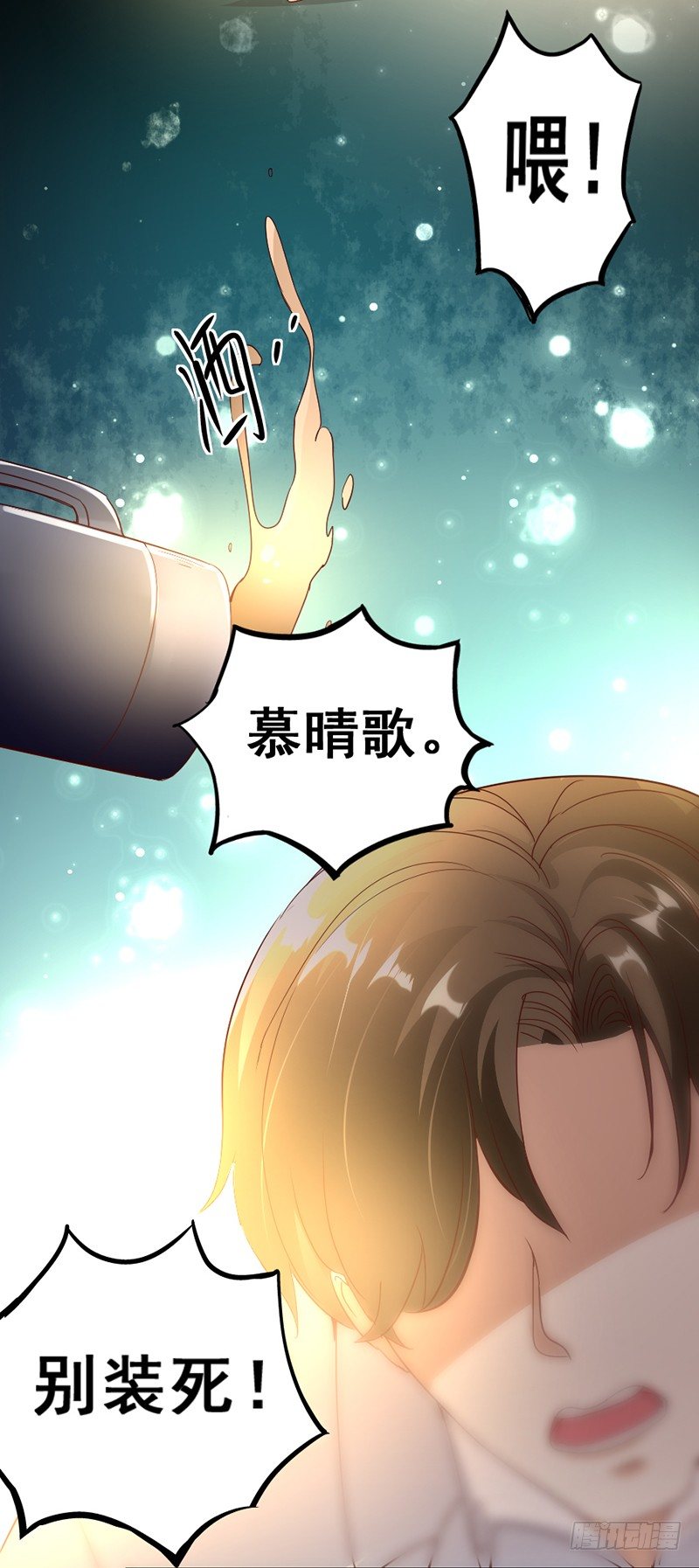 《假面的诱惑》16—诱惑 第5页