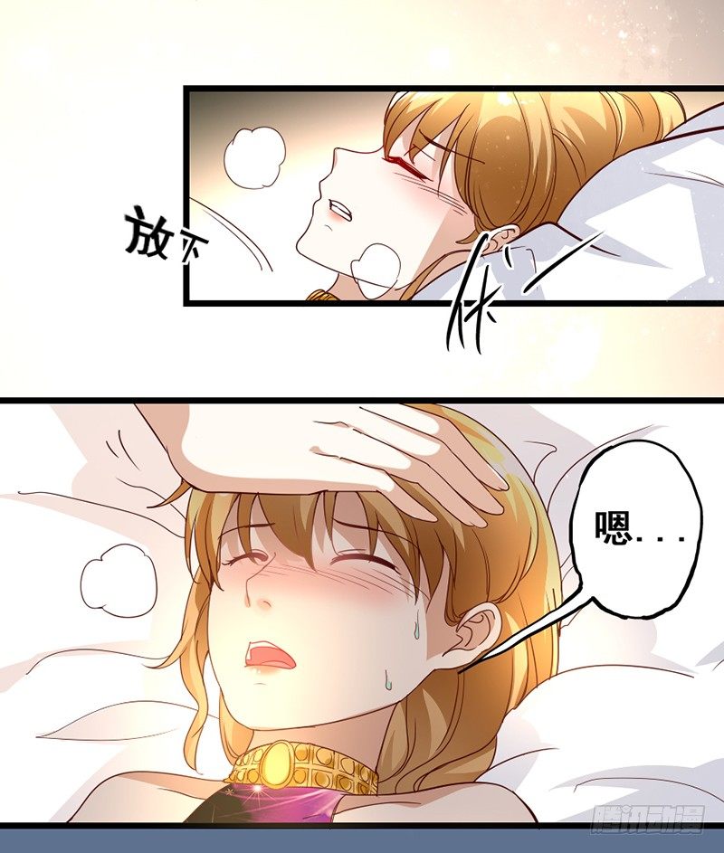 《假面的诱惑》16—诱惑 第7页