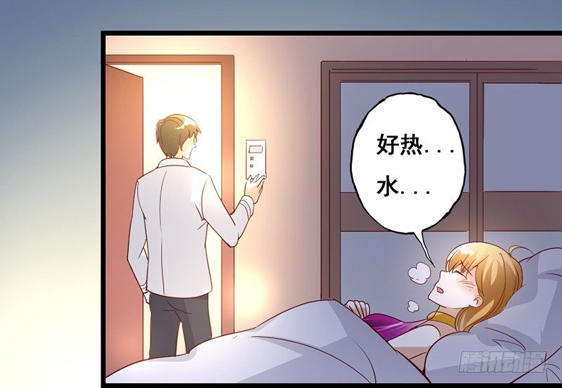 《假面的诱惑》16—诱惑 第9页