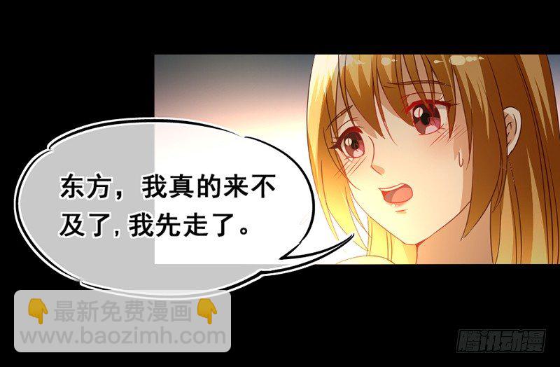 《假面的诱惑》18—前尘旧事（下） 第10页