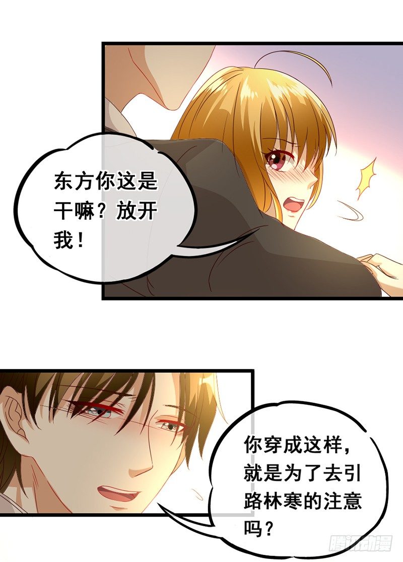 《假面的诱惑》18—前尘旧事（下） 第12页