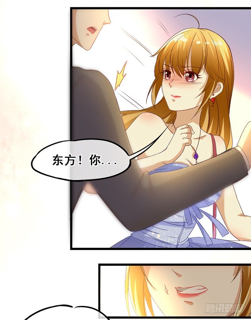 《假面的诱惑》18—前尘旧事（下） 第13页