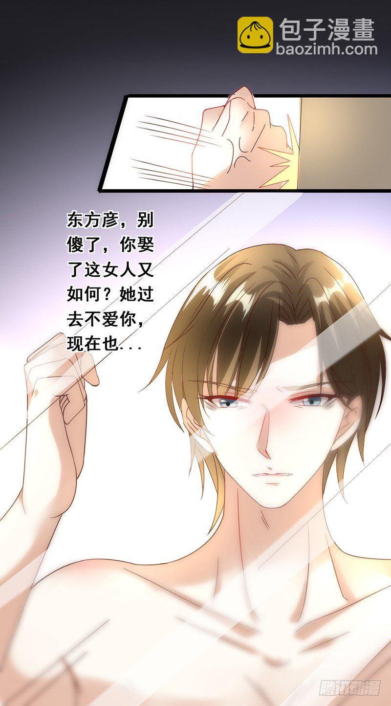 《假面的诱惑》18—前尘旧事（下） 第18页