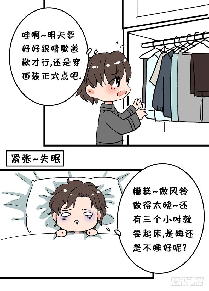 《假面的诱惑》18—前尘旧事（下） 第19页