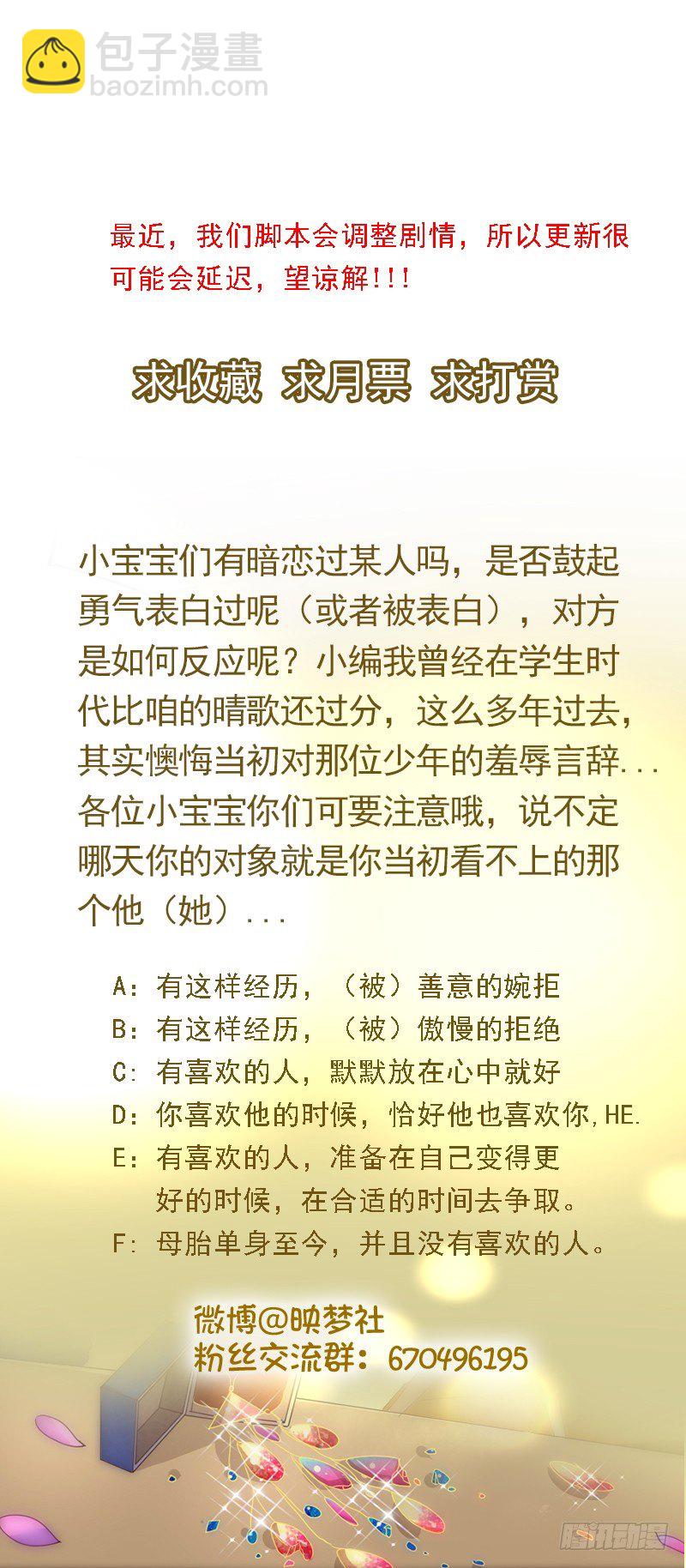 《假面的诱惑》18—前尘旧事（下） 第22页
